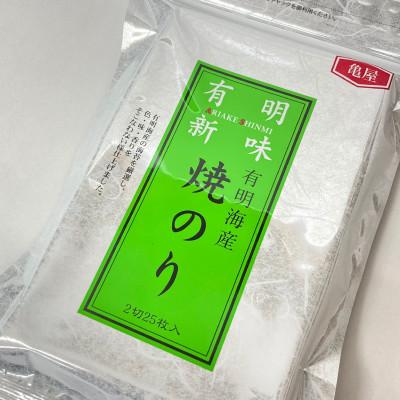 ふるさと納税 嘉麻市 [毎月定期便]福岡有明のり 焼き海苔 2切25枚入(嘉麻市)全2回
