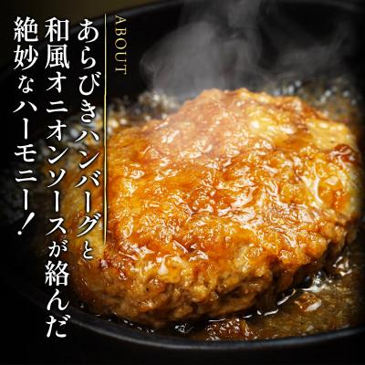 ふるさと納税 利府町 【毎月定期便】【合計3kg】お肉屋さんの和風オニオンソースハンバーグ(150g×20個)全4回_3