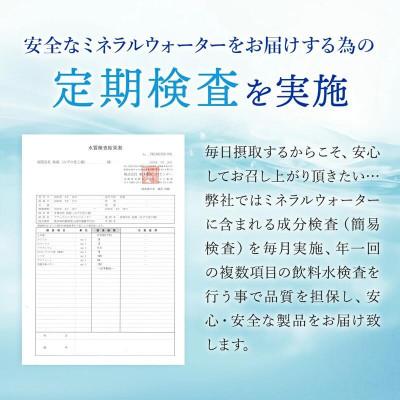 ふるさと納税 小国町 【毎月定期便】阿蘇小国郷が育む天然のシリカ水「サクラシリカ」500ml×24本全3回の画像