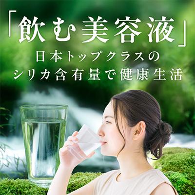 ふるさと納税 泉佐野市 【毎月定期便】ALOHAS シリカ水 合計20L (500ml×40本入り)全3回 099Z359の画像