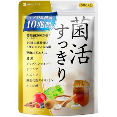 ふるさと納税 養老町 [毎月定期便]乳酸菌サプリメントナノ型乳酸菌10兆個&amp;ビフィズス菌配合菌活すっきり30日30粒全4回