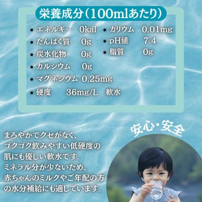 ふるさと納税 西桂町 【2ヵ月毎定期便】ラベルレス富士山の恵み!美味しいミネラルウォーター甲斐のやさしい水2L×6本全5回の画像