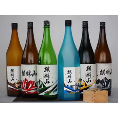 ふるさと納税 阿賀町 【発送月固定定期便】麒麟山 定番酒の定期便 1800ml×1本全6回の画像
