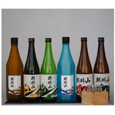 ふるさと納税 阿賀町 【発送月固定定期便】麒麟山 定番酒の定期便 720ml×2本全6回の画像