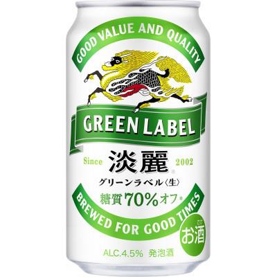 ふるさと納税 岡山市 [毎月定期便]キリン 淡麗グリーンラベル 発泡酒 350ml 缶 × 24本全2回