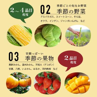 ふるさと納税 鹿島市 【毎月定期便】肥前の国の農産物大満足セット(野菜・卵・米・果物等)14品目程度詰め合わせ鹿島市全3回 |  | 02