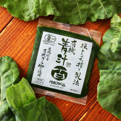ふるさと納税 つくば市 [毎月定期便]ベルファームつくばのケール100%青汁 有機青汁百 100g×30袋全6回