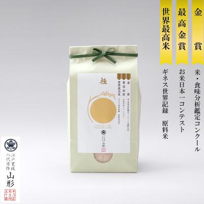 ふるさと納税 新庄市 [毎月定期便]米の匠みのりガーデン/金賞受賞農家の[特上 雪若丸]5kg全6回