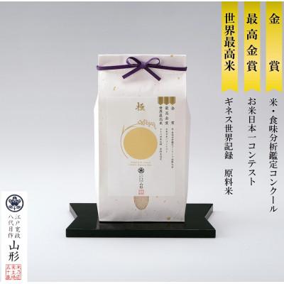 ふるさと納税 新庄市 [毎月定期便]米の匠みのりガーデン/最高金賞・世界最高米・金賞受賞米[受賞コシヒカリ]5kg全6回