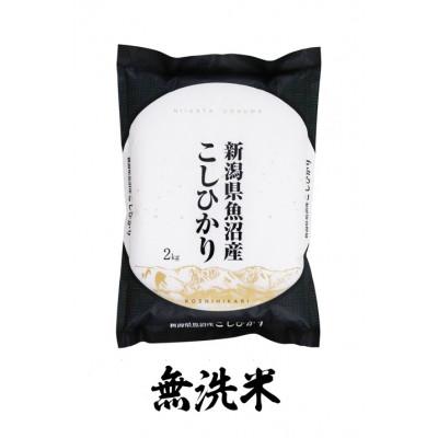 ふるさと納税 十日町市 [毎月定期便]魚沼産コシヒカリ無洗米(精米)[2kg×1袋]全3回
