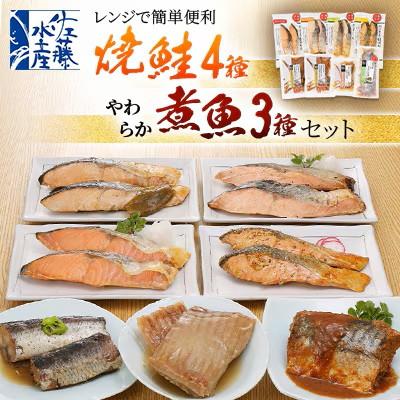ふるさと納税 石狩市 [毎月定期便]お手軽便利!焼鮭・炊込みご飯の素・鮭フレーク2種・ご飯のお供全4回