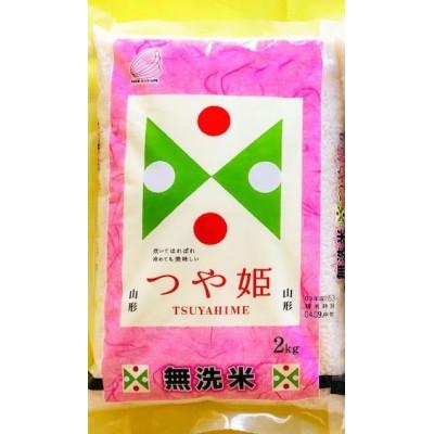 ふるさと納税 酒田市 [毎月定期便]特別栽培米 無洗米つや姫 精米2kg全6回
