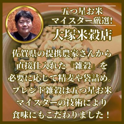 ふるさと納税 鳥栖市 【毎月定期便】【雑穀3】1kg×2袋(佐賀県産　三穀米)(鳥栖市)全3回 |  | 03