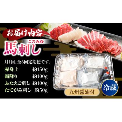 ふるさと納税 うきは市 【毎月定期便】このみ桜プレミアム4点セット U050-3MT-HSS4-06(うきは市)全6回の画像