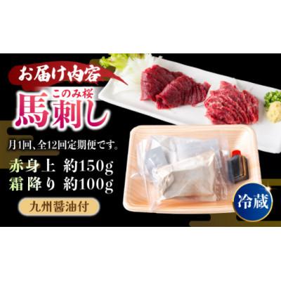 ふるさと納税 うきは市 【毎月定期便】このみ桜赤身上\u0026霜降りセット U050-3MT-HSS2-12(うきは市)全12回の画像