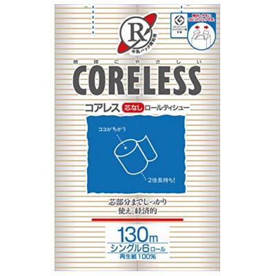 ふるさと納税 豊前市 [毎月定期便][細穴タイプ]コアレスS(シングル)130M 6ロール×8パック全3回