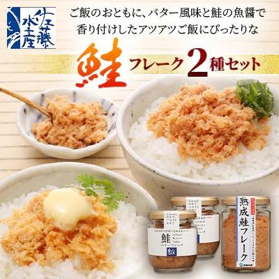 ふるさと納税 石狩市 [毎月定期便]ご飯のおとも(鮭フレーク・焼鮭・鮭ルイベ漬・いくら醤油漬等)と北の珍味セット全4回