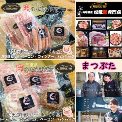 ふるさと納税 松阪市 [毎月定期便]松阪豚 時短レシピAD まつぶた 切り落とし ロース ハム ベーコン ハンバーグ全2回