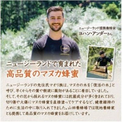 ふるさと納税 鏡野町 【毎月定期便】マヌカ蜂蜜MG50+(クリームタイプ)200g(22158)【006-a108】全3回の画像