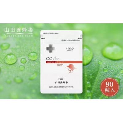 ふるさと納税 鏡野町 [毎月定期便]CCBee(01040)全3回