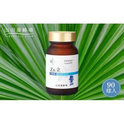 ふるさと納税 鏡野町 [毎月定期便]Zn立Bee(33353)全3回