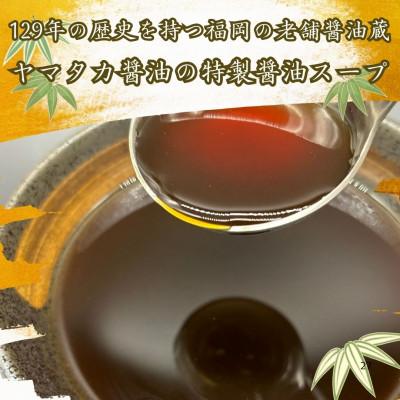 ふるさと納税 大川市 【3ヵ月毎定期便】博多老舗醤油屋さんの醤油スープもつ鍋10人前福岡特産ラー麦ちゃんぽん麺大川市全3回_1