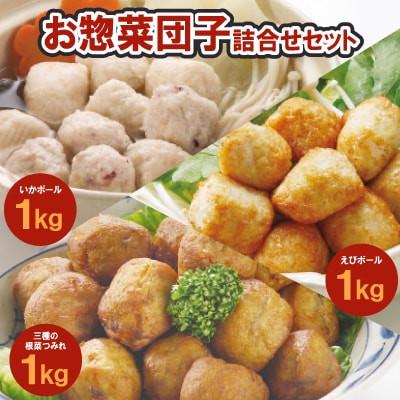 ふるさと納税 笠松町 【毎月定期便】大栄食品のお惣菜!毎月お惣菜の詰め合わせセットが届く大満足セット全3回 |  | 02