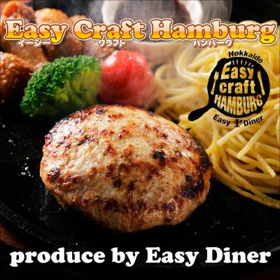 ふるさと納税 帯広市 [毎月定期便]ハンバーグステーキ(グリル)ソースなし 6個全2回