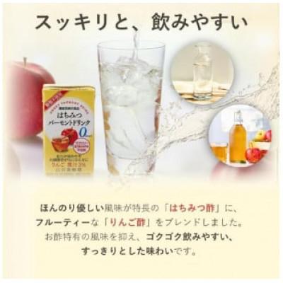 ふるさと納税 鏡野町 【毎月定期便】はちみつバーモントドリンク 125ml×60本(09007)全3回_1