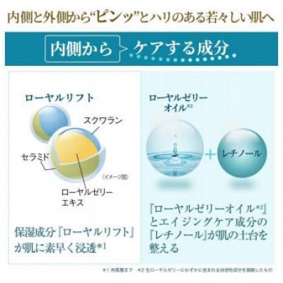 ふるさと納税 鏡野町 【毎月定期便】RJスペシャルリフト ジェルクリーム(32631)全3回の画像