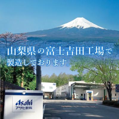 ふるさと納税 富士吉田市 【毎月定期便】【3か月お届け】「アサヒおいしい水」天然水富士山 1箱(24本入)600ml全3回の画像