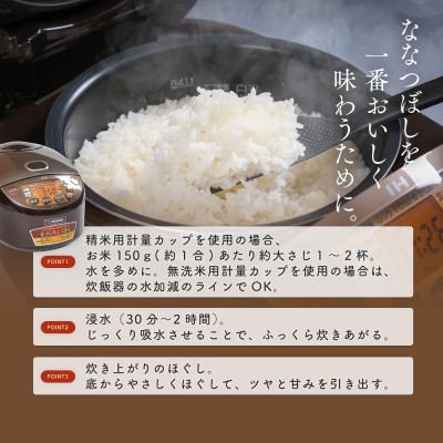 ふるさと納税 江別市 【毎月定期便】金王冠 無洗米 北海道産ななつぼし 10kg(5kg×2) 特A全2回の画像