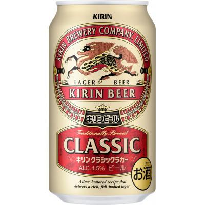ふるさと納税 岡山市 [毎月定期便]キリン クラシックラガー 350ml 缶 × 24本全2回