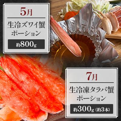 ふるさと納税 網走市 【発送月固定定期便】オホーツク海鮮グルメ定期便 奇数月にお届け全6回 |  | 02
