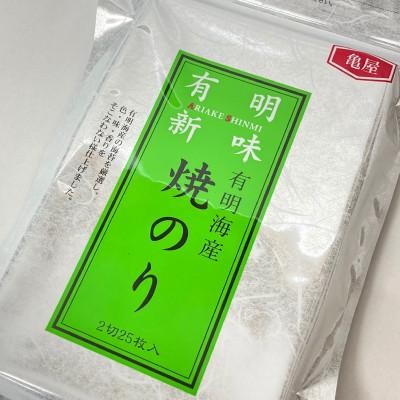 ふるさと納税 宇美町 [毎月定期便]福岡有明のり 焼き海苔 2切25枚入[全形換算約12.5枚相当](宇美町)全2回