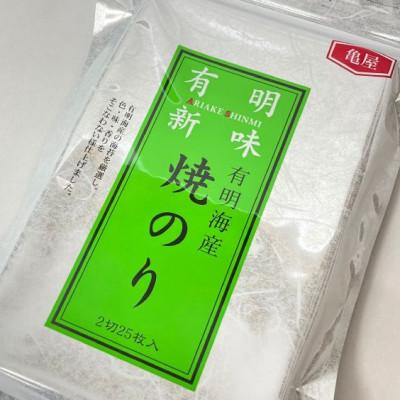 ふるさと納税 宇美町 [毎月定期便]福岡有明のり 焼き海苔 2切25枚入×2袋[合計50枚](宇美町)全2回