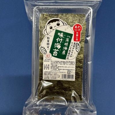 ふるさと納税 宇美町 [毎月定期便]福岡有明のり 訳あり! 味付海苔 20g×2袋(宇美町)全2回