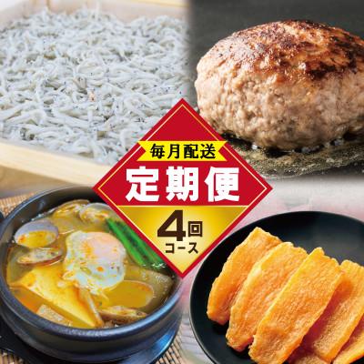 ふるさと納税 泉佐野市 [毎月定期便]店主セレクト 食べ比べ 2! 定期便 全4回