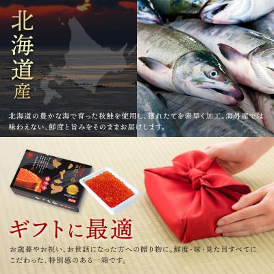 ふるさと納税 釧路町 【毎月定期便】いくら醤油漬け 250g×3個セット [北海道産の鮭卵]全3回
