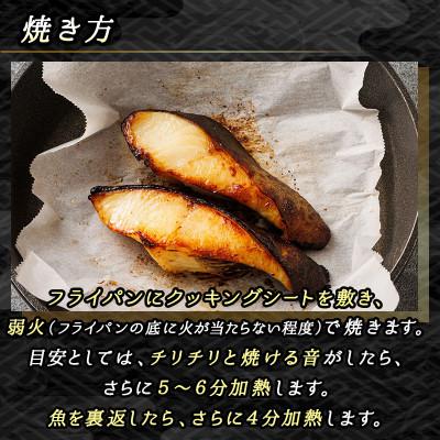 ふるさと納税 釧路町 【毎月定期便】銀だら味噌漬け　3切×4個セット全12回_2