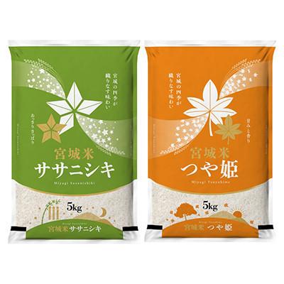 ふるさと納税 登米市 [毎月定期便]宮城県登米市産 食べ比べセット10kg(ササニシキ・つや姫 精米 各5kg)全2回