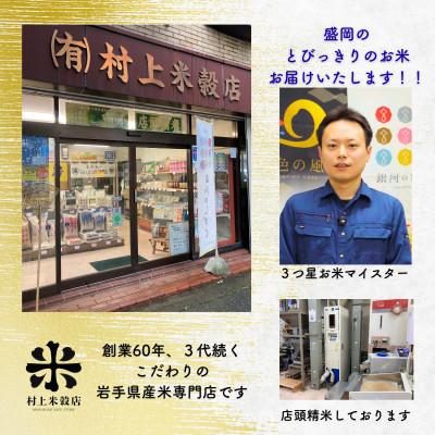 ふるさと納税 盛岡市 【毎月定期便】5分づき米 銀河のしずく5kg 盛岡産☆発送当日精米☆全3回