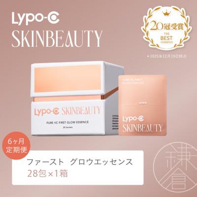 ふるさと納税 鎌倉市 [毎月定期便][Lypo-C SKINBEAUTY]ファースト グロウエッセンス (1箱)全6回