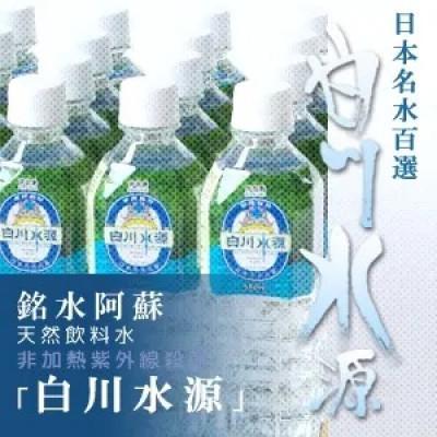 ふるさと納税 南阿蘇村 [毎月定期便]白川水源ミネラルウォーター500ML 24本入り/1ケース全3回