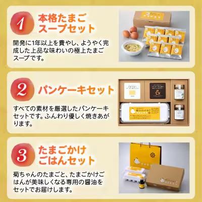 ふるさと納税 南九州市 【発送月固定定期便】菊ちゃんのたまごづくし(7