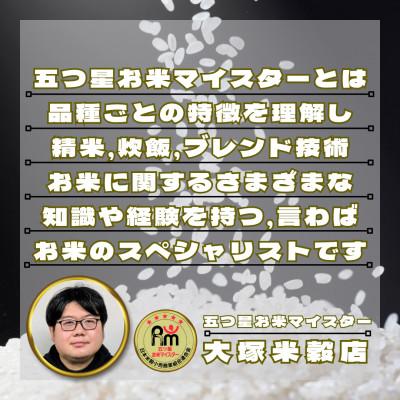 ふるさと納税 鳥栖市 【毎月定期便】【無洗米】プレミアムブレンド3kg(鳥栖市)全12回_2