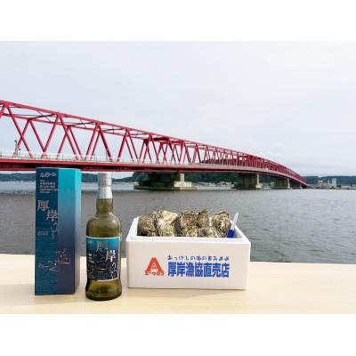 ふるさと納税 厚岸町 [毎週定期便]厚岸シングルモルトジャパニーズウイスキー「立秋」&amp;厚岸産殻付かき全2回