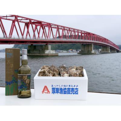 ふるさと納税 厚岸町 [毎週定期便]厚岸シングルモルトジャパニーズウイスキー「立夏」&amp;厚岸産殻付かき全2回