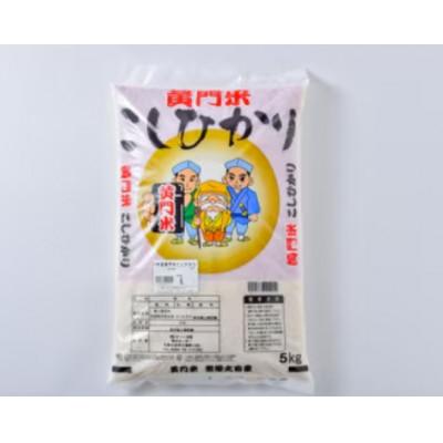 ふるさと納税 常陸太田市 [毎月定期便]黄門米コシヒカリ白米 5kg全3回