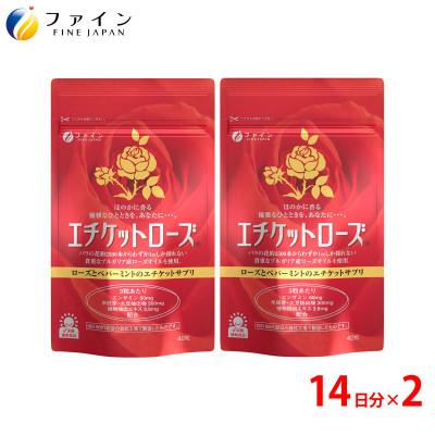 ふるさと納税 上郡町 [毎月定期便][ファイン]エチケットローズ 42カプセル入(14日分)×2全3回